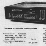 Т1-040 стерео